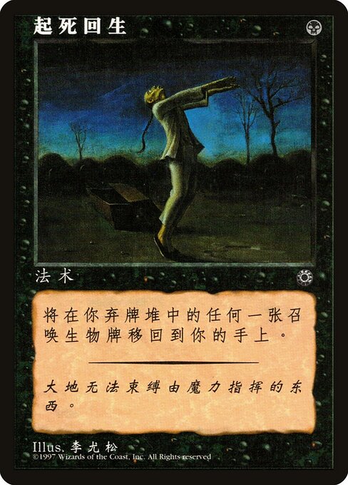 Raise Dead from Portal