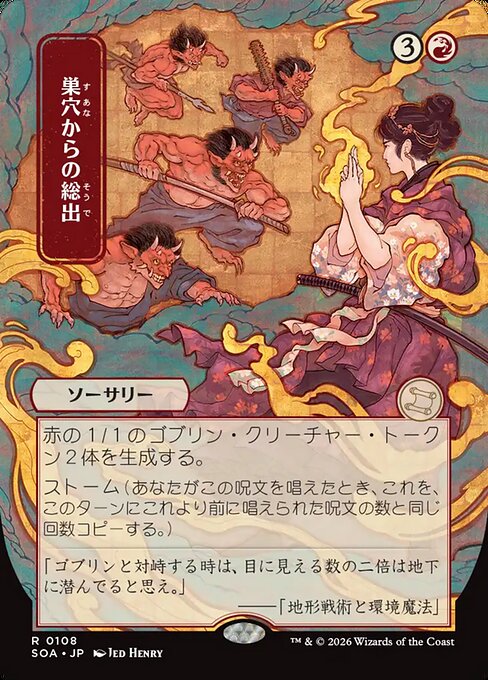 Empty the Warrens from Secrets of Strixhaven Mystical Archive