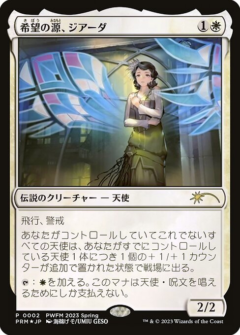 Giada, Font of Hope from Planeswalker Championship Promos