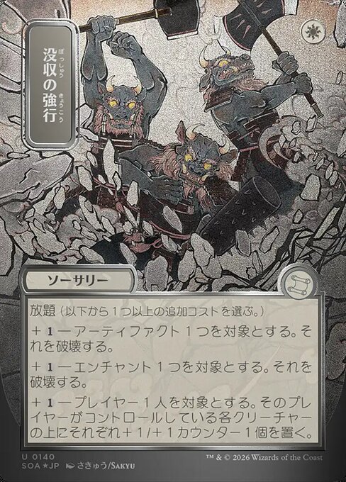Requisition Raid from Secrets of Strixhaven Mystical Archive