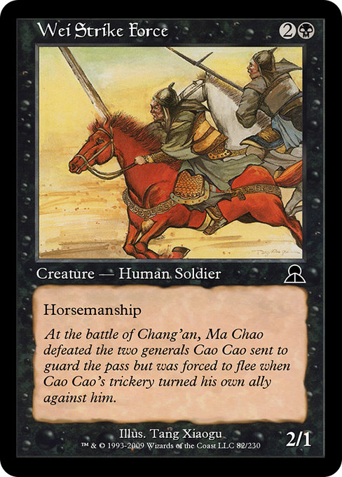 Wei Strike Force highlighted card art