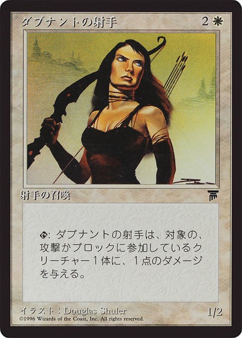 D'Avenant Archer from Chronicles Foreign Black Border
