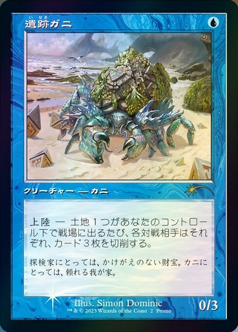 Ruin Crab from Media and Collaboration Promos