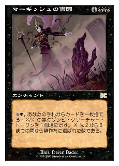 Murgish Cemetery highlighted card art