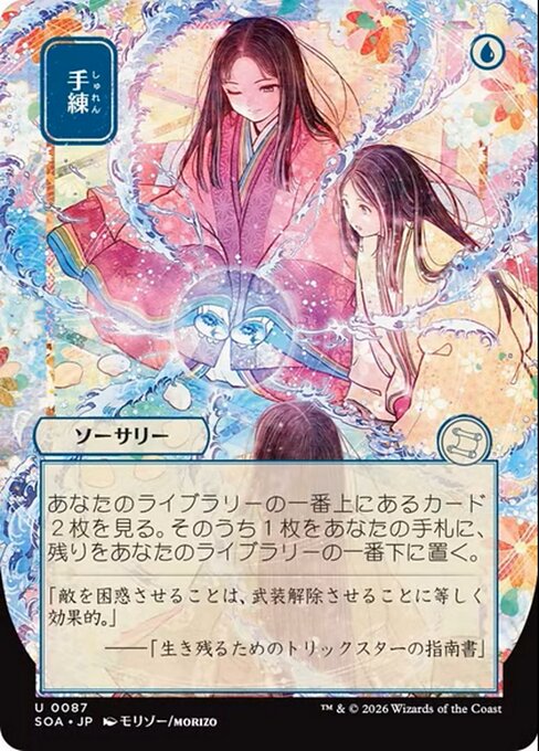 Sleight of Hand from Secrets of Strixhaven Mystical Archive