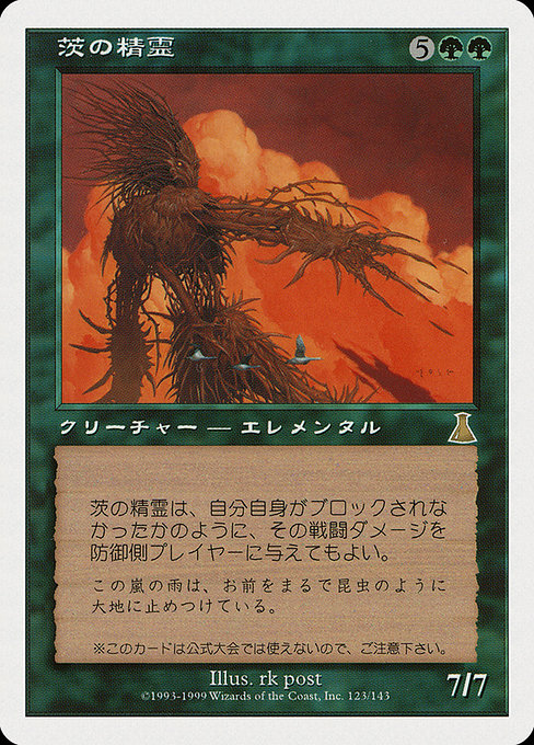 Thorn Elemental from Media and Collaboration Promos