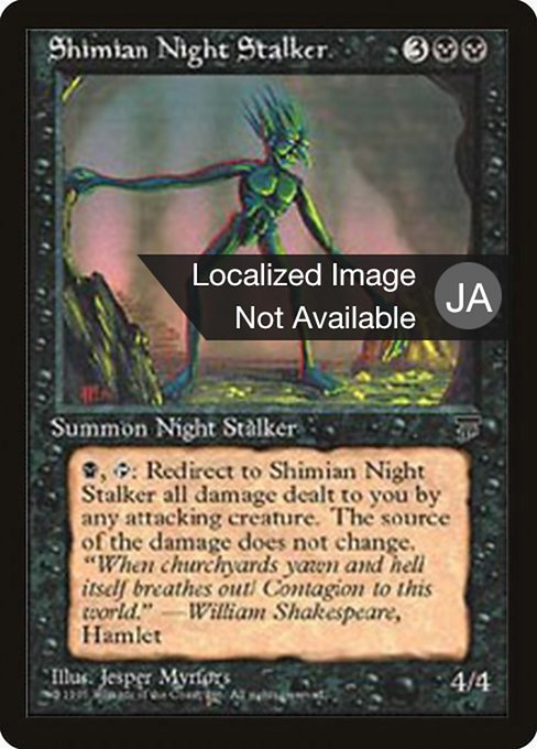Shimian Night Stalker from Chronicles Foreign Black Border
