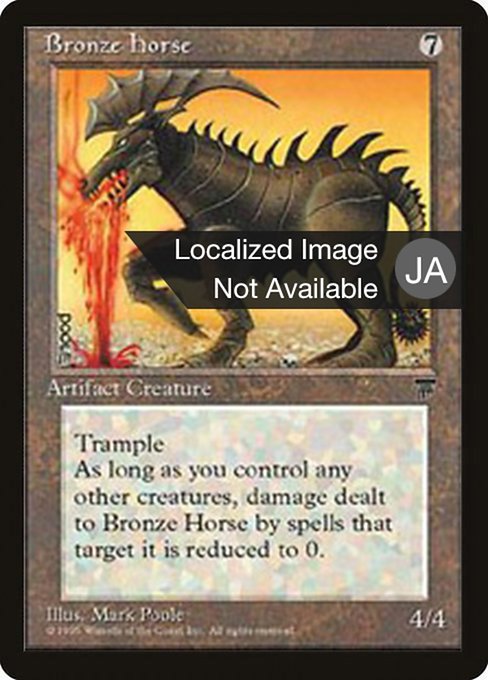 Bronze Horse from Chronicles Foreign Black Border