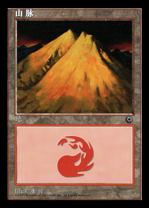 Mountain from Portal