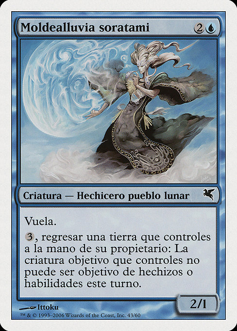 Soratami Rainshaper from Salvat 2005