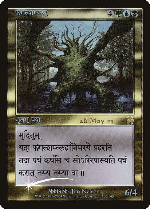 Fungal Shambler from Apocalypse Promos