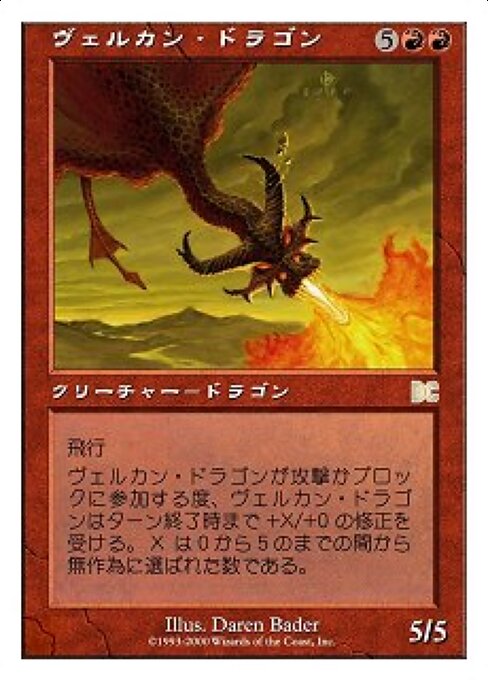 Velukan Dragon from Sega Dreamcast Cards