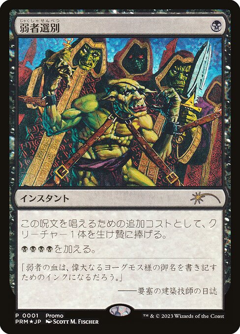 Culling the Weak from Media and Collaboration Promos