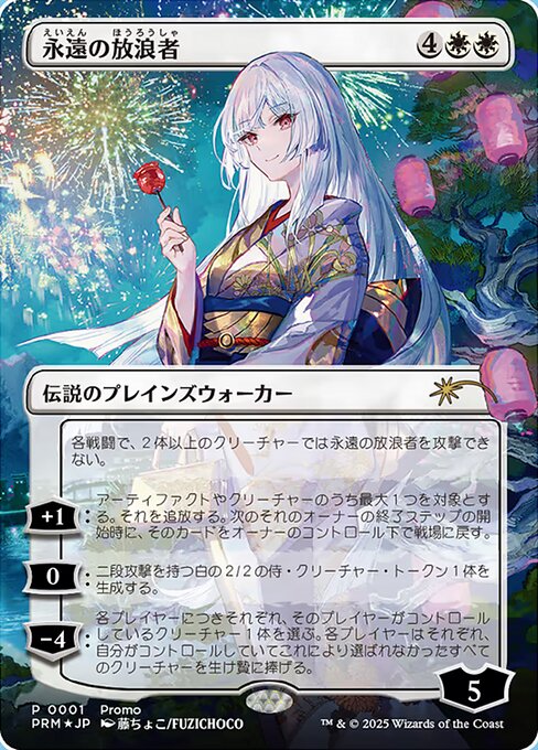 The Eternal Wanderer from Wizards Play Network 2026