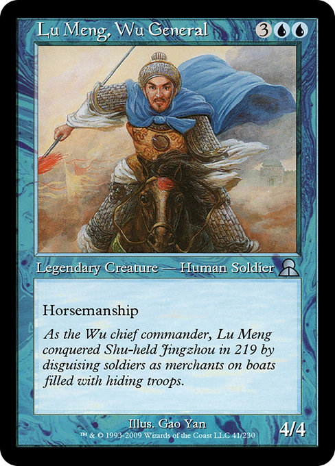 Lu Meng, Wu General highlighted card art