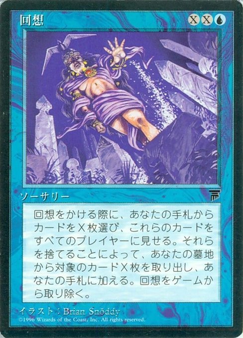 Recall from Chronicles Foreign Black Border