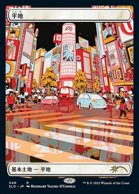 Plains from Secret Lair Drop