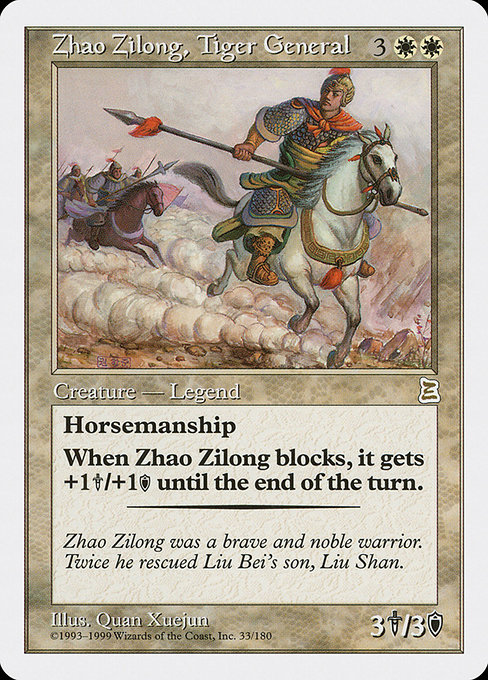 Zhao Zilong, Tiger General highlighted card art