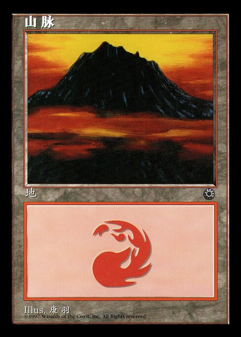 Mountain from Portal