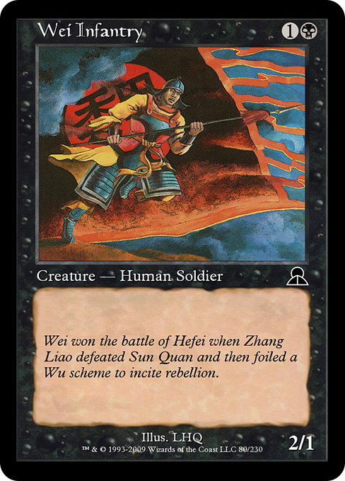 Wei Infantry highlighted card art
