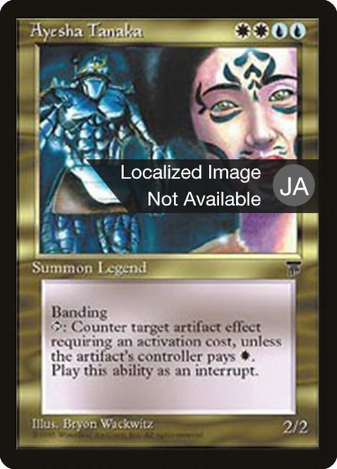 Ayesha Tanaka from Chronicles Foreign Black Border