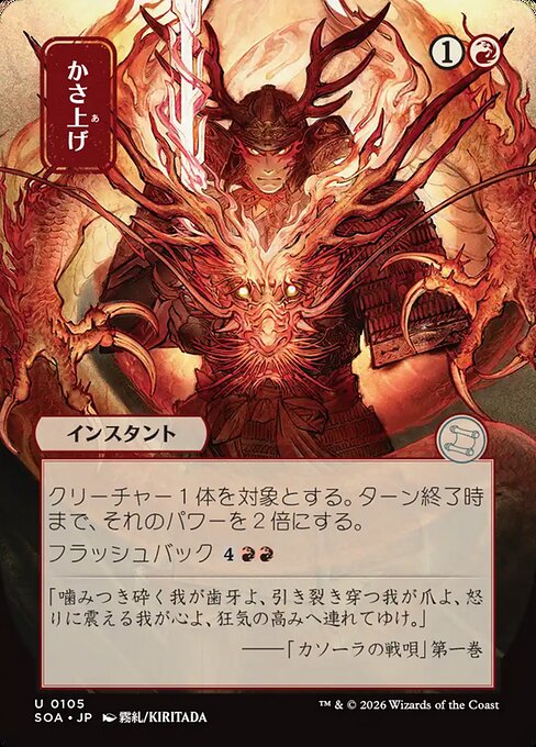Bulk Up from Secrets of Strixhaven Mystical Archive