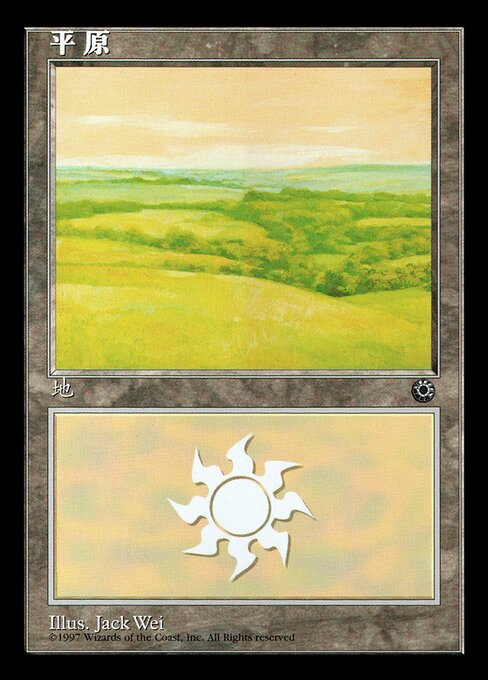 Plains from Portal