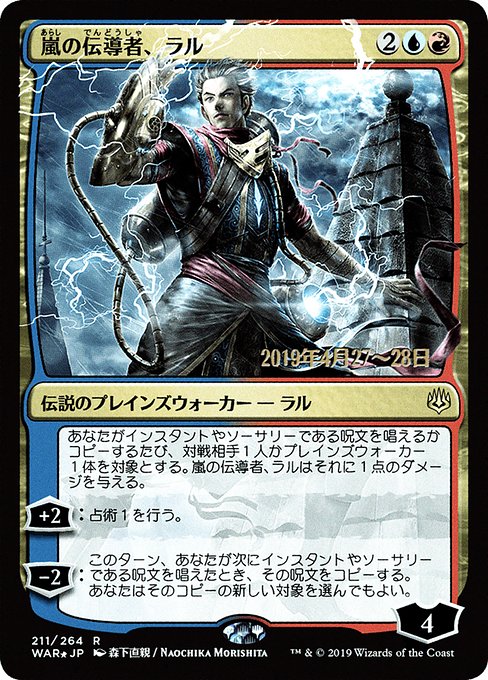 Ral, Storm Conduit from War of the Spark Promos