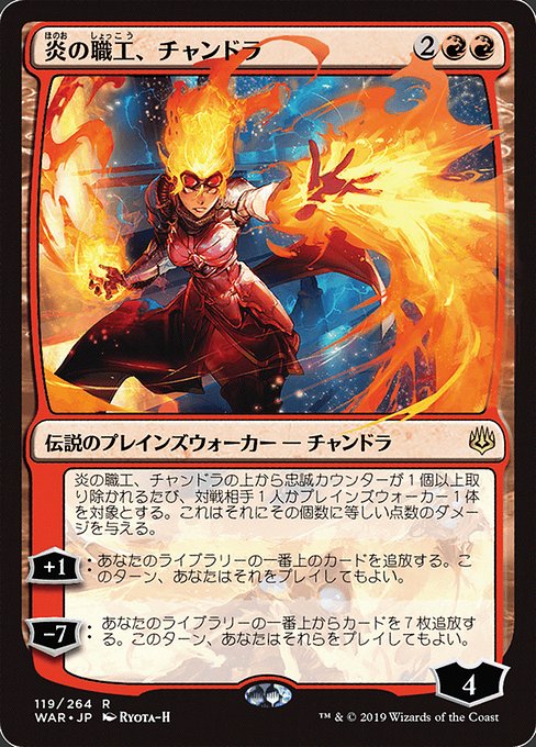 Chandra, Fire Artisan from War of the Spark