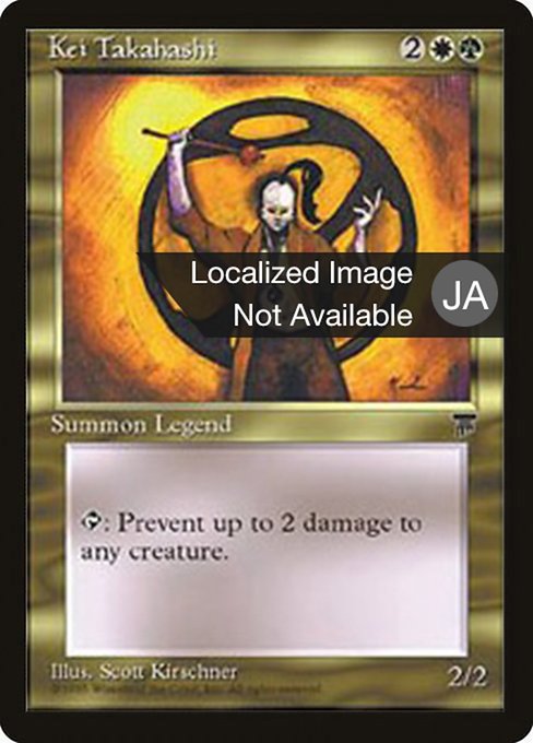 Kei Takahashi from Chronicles Foreign Black Border