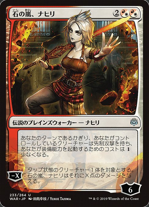 Nahiri, Storm of Stone from War of the Spark