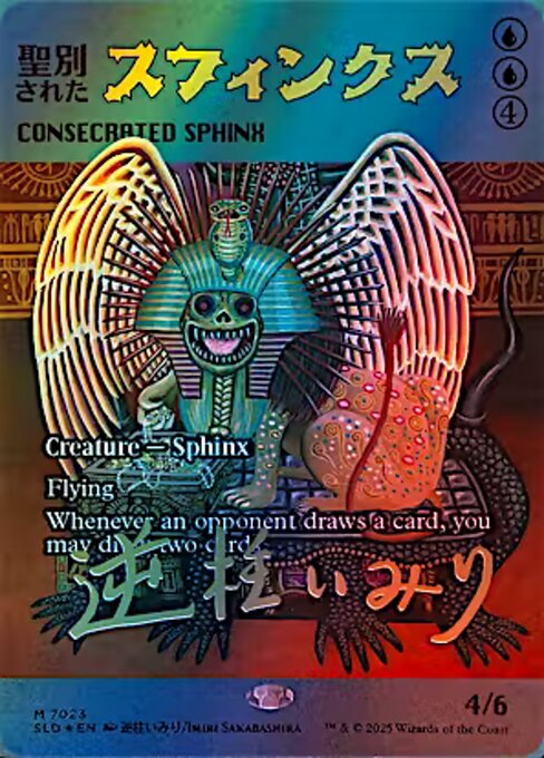 Consecrated Sphinx highlighted card art