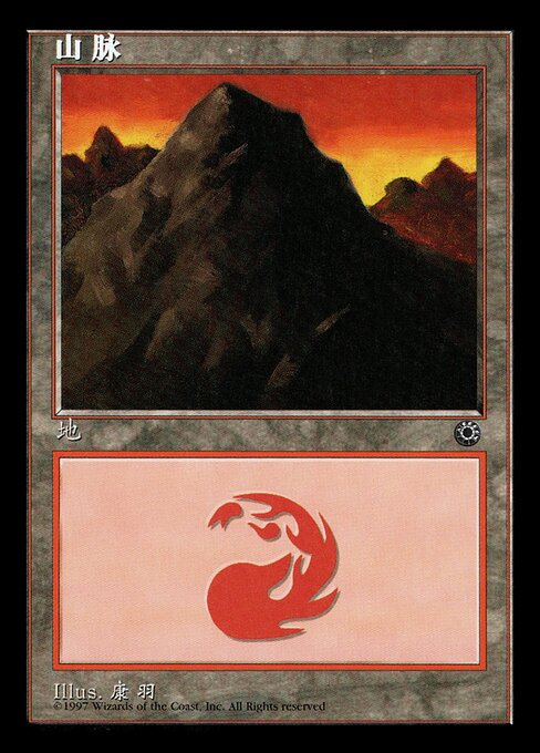 Mountain from Portal