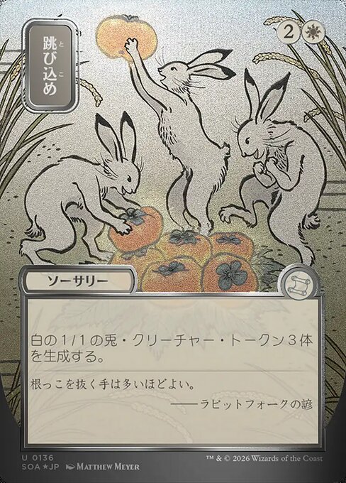 Hop to It from Secrets of Strixhaven Mystical Archive
