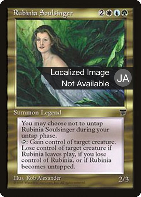 Rubinia Soulsinger from Chronicles Foreign Black Border