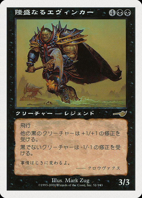 Ascendant Evincar from Media and Collaboration Promos