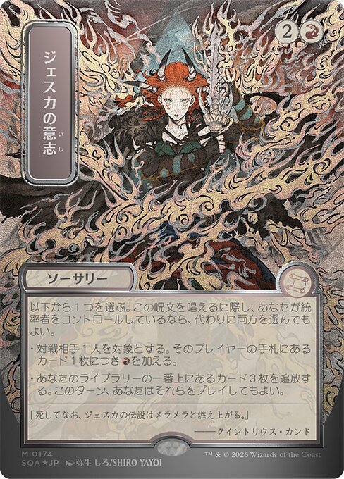 Jeska's Will from Secrets of Strixhaven Mystical Archive