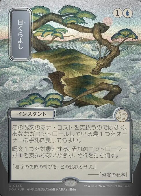 Daze from Secrets of Strixhaven Mystical Archive