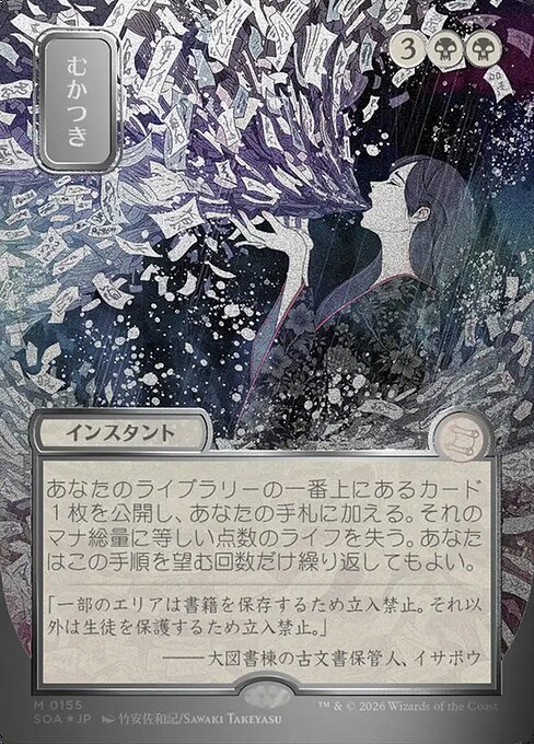 Ad Nauseam from Secrets of Strixhaven Mystical Archive