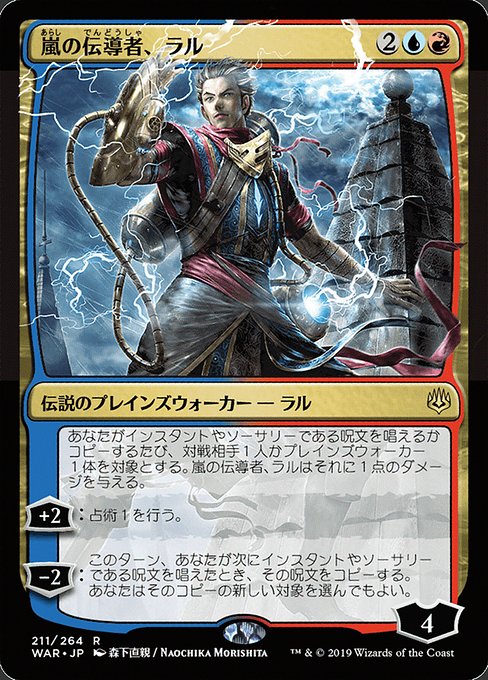 Ral, Storm Conduit from War of the Spark