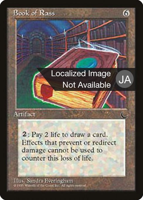 Book of Rass from Chronicles Foreign Black Border