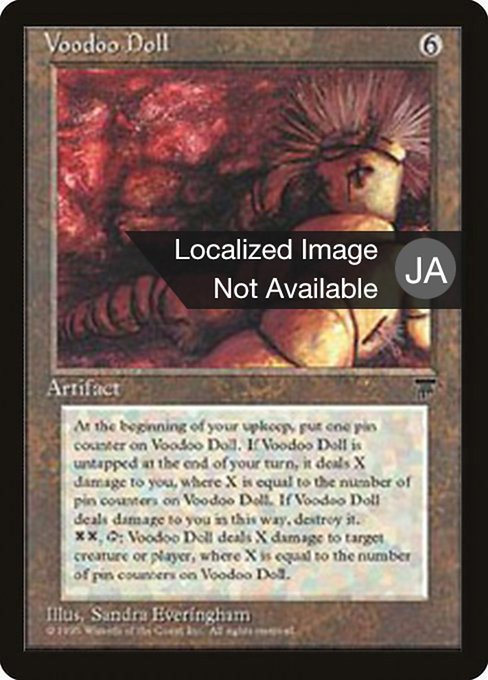 Voodoo Doll from Chronicles Foreign Black Border