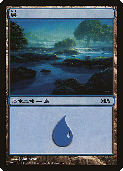 Island from Magic Premiere Shop 2007
