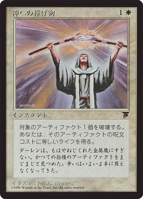 Divine Offering from Chronicles Foreign Black Border