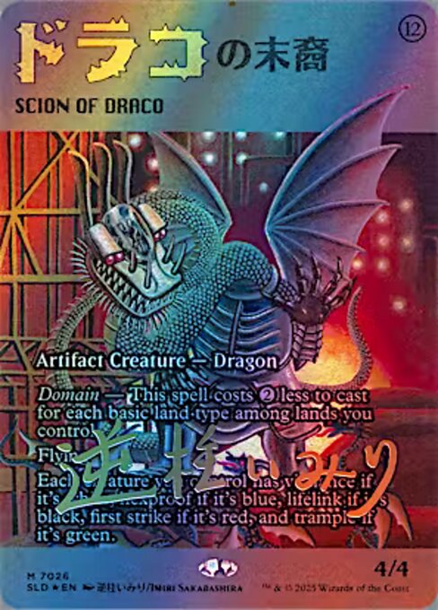 Scion of Draco highlighted card art