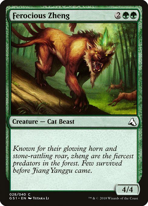 Ferocious Zheng from Global Series Jiang Yanggu & Mu Yanling