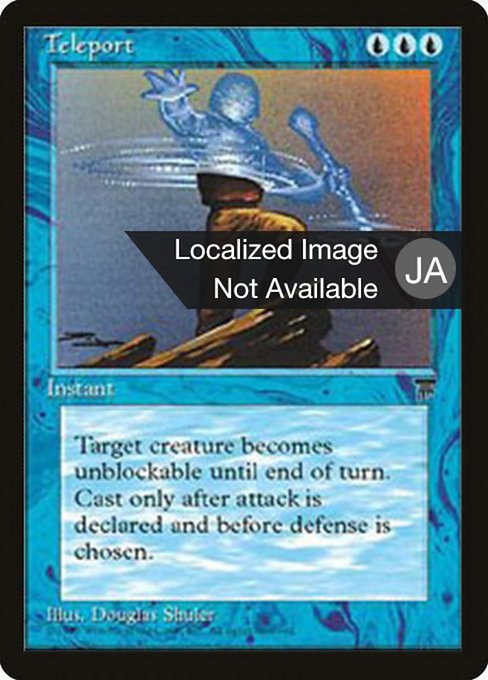 Teleport from Chronicles Foreign Black Border