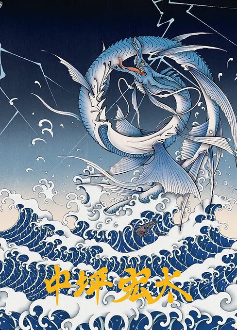 Summon: Leviathan // Summon: Leviathan highlighted card art