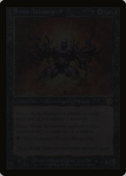 Laquatus's Champion from Torment Promos