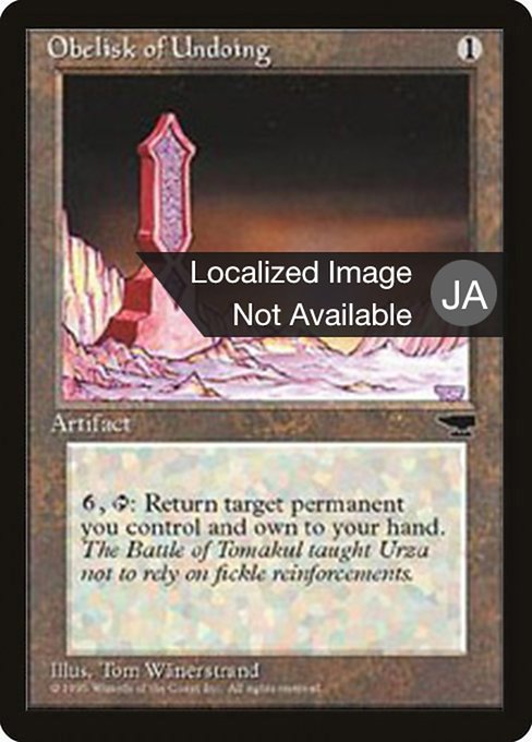 Obelisk of Undoing from Chronicles Foreign Black Border